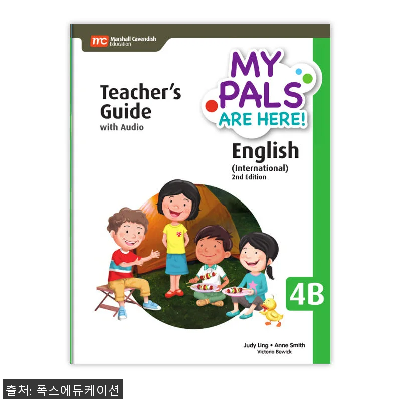 MCE 마샬캐번디시 싱가포르영어 MP 관련 이미지 1