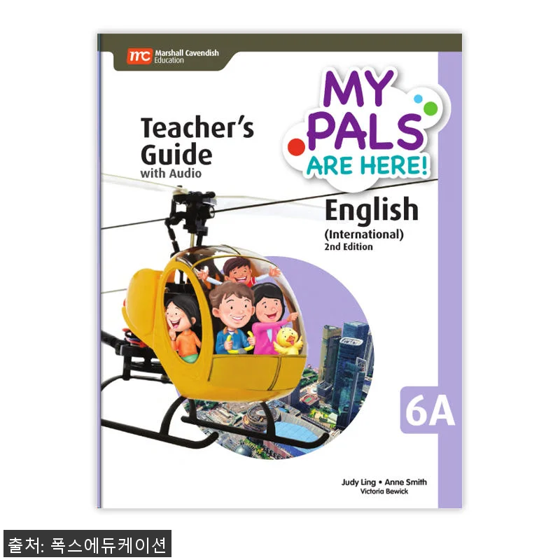 MCE 마샬캐번디시 싱가포르영어 MP 관련 이미지 1