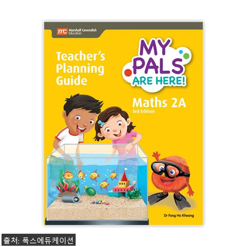 MCE 마샬캐번디시 싱가포르수학 MP 관련 이미지 1