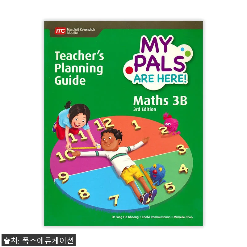 MCE 마샬캐번디시 싱가포르수학 MP 관련 이미지 1