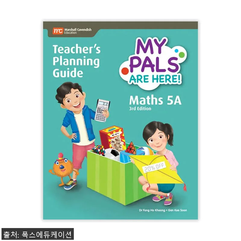 MCE 마샬캐번디시 싱가포르수학 MP 관련 이미지 1