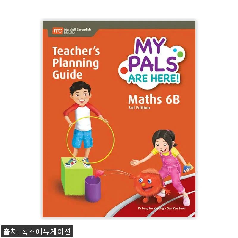 MCE 마샬캐번디시 싱가포르수학 MP 관련 이미지 1