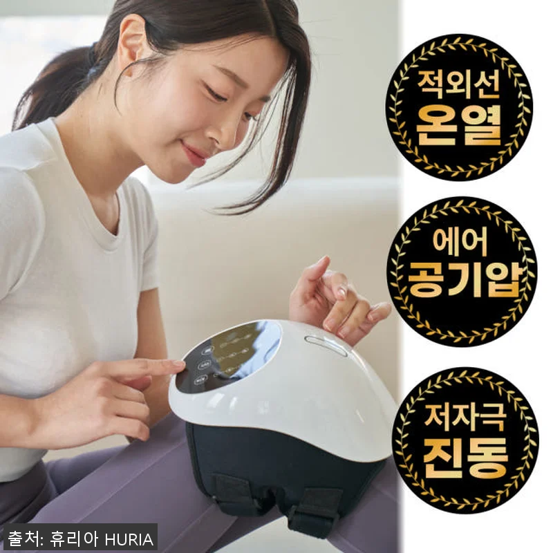 휴리아 무릎 쉼 안마기 엑스 사용후기 관련 이미지 1