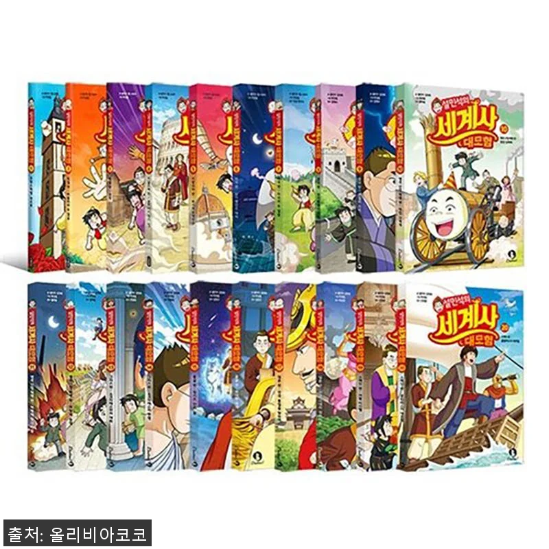 단꿈아이 설민석의 세계사 대모험 1- 관련 이미지 1