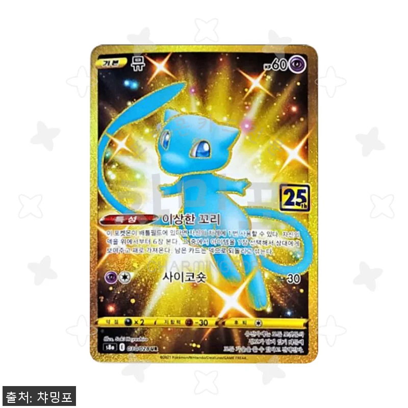 싱글 뮤 UR - 이로치 (25주년 관련 이미지 1