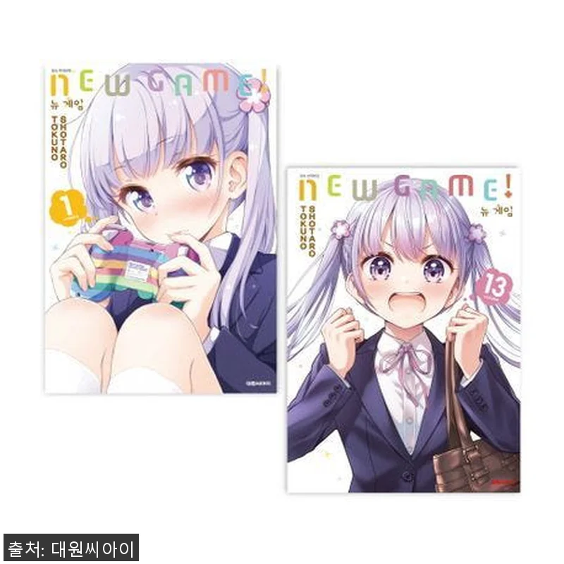 뉴 게임 1-13권 재정가 세트, 직 관련 이미지 1