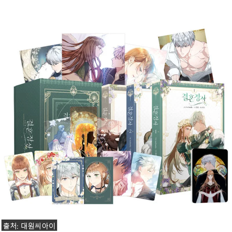 대원씨아이 결혼 장사 1-3권 세트 관련 이미지 1