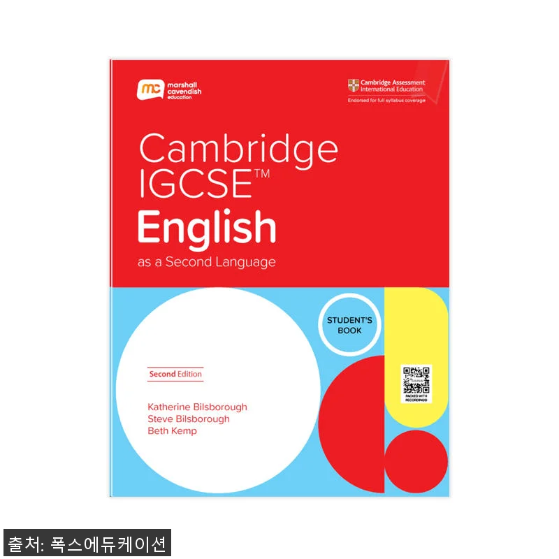 MCE 마샬캐번디시 싱가포르영어 캠브 관련 이미지 1