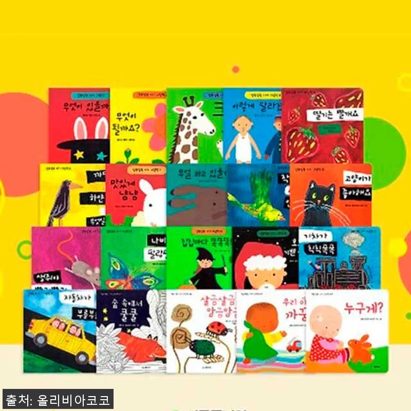 네버랜드 알록달록 아기그림책 세트 전 관련 이미지 1