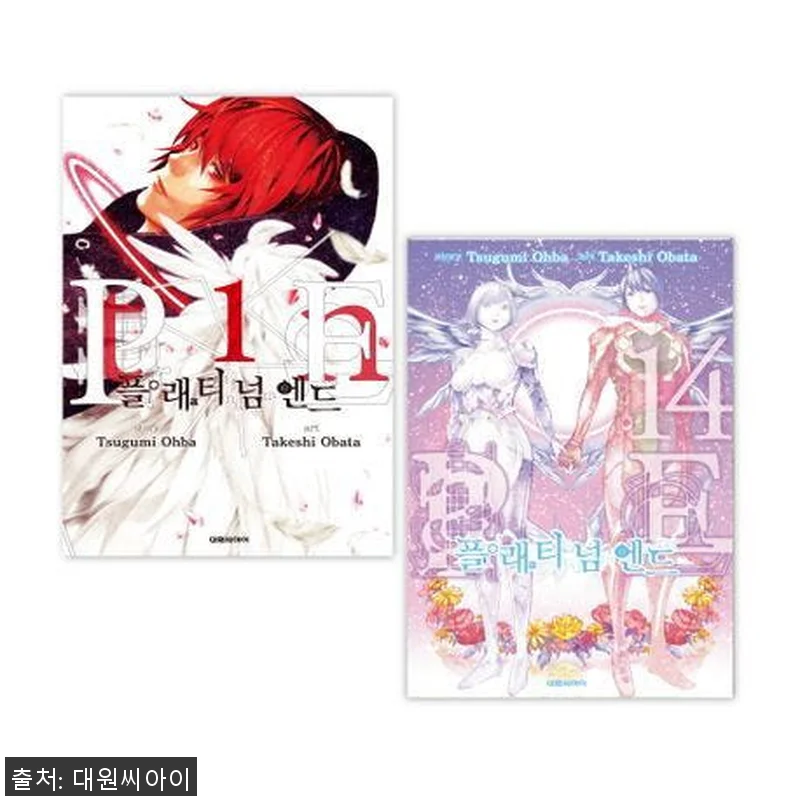 플래티넘 엔드 1-14권 재정가 세트 관련 이미지 1