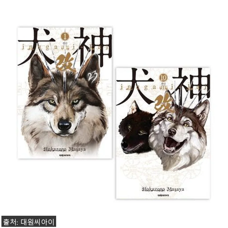 견신 1-10권 재정가 세트 사용후기 관련 이미지 1