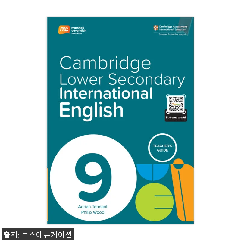 MCE 마샬캐번디시 싱가포르영어 캠브 관련 이미지 1