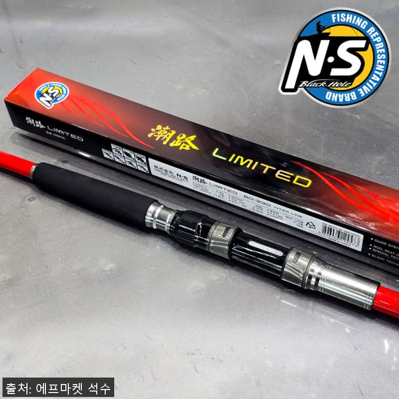 엔에스 NS 조로 리미티드 80-33 관련 이미지 1