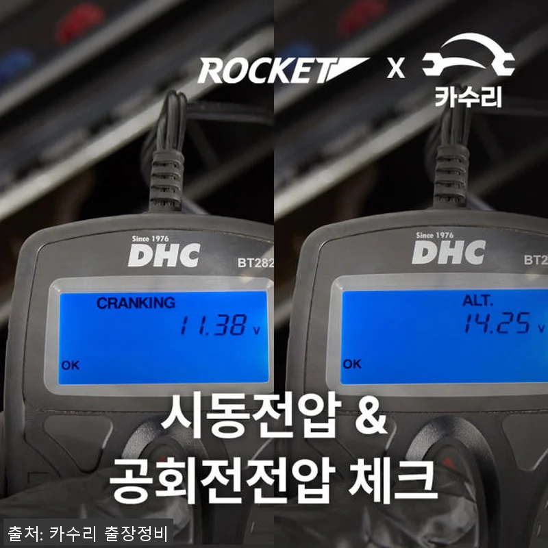 카수리 로케트 AGM 80 배터리 출 관련 이미지 1