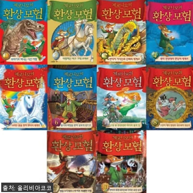 사파리 제로니모의 환상모험 1-10권 관련 이미지 1