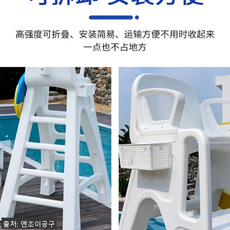 수영장 감시탑 플라스틱 4단 높은의자 관련 이미지 2