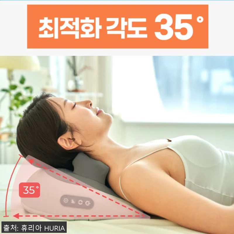 휴리아 목 어깨 안마 엑스 찜질 베개 관련 이미지 2