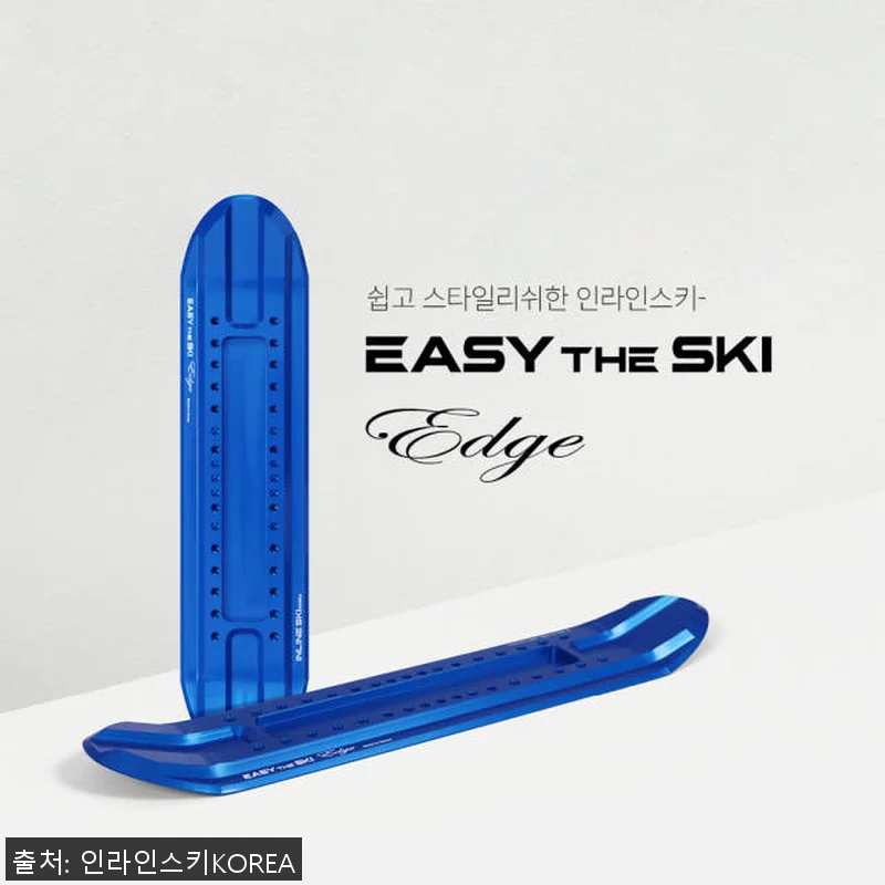 인라인스키 스키에이트 이지더스키 엣지 관련 이미지 2