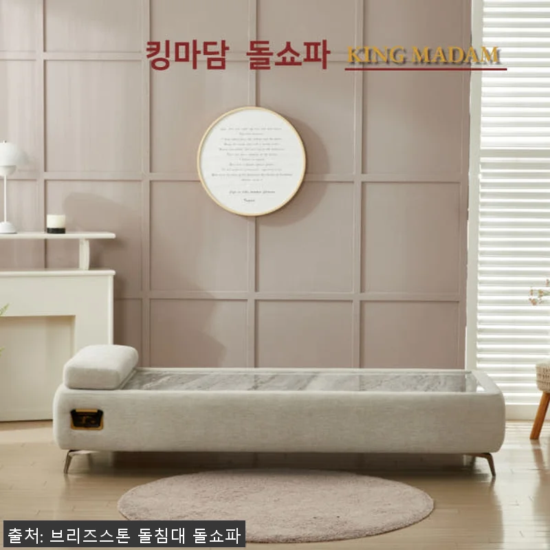 킹마담 밀로 돌침대싱글 1인용 온열 관련 이미지 2