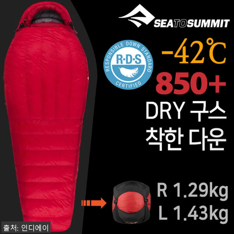 씨투써밋 알파인 AP2 -20도 침낭 관련 이미지 3