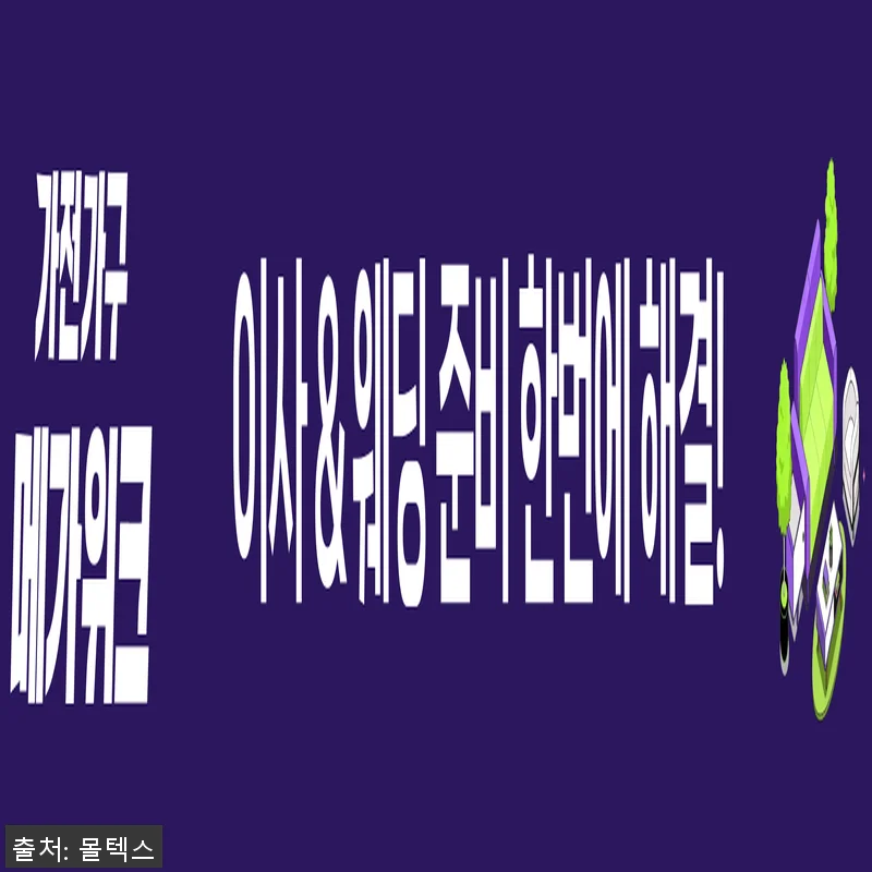 몰텍스 밴드형 통잠 친환경 기저귀 5 관련 이미지 2