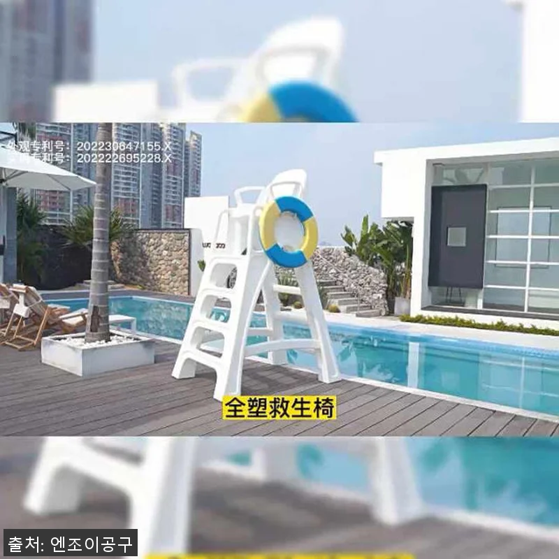 수영장 감시탑 플라스틱 4단 높은의자 관련 이미지 4