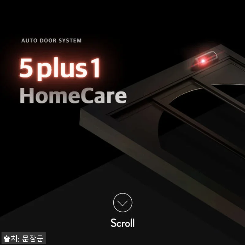 자동문 슬라이딩 3연동 자동중문 시공 관련 이미지 3