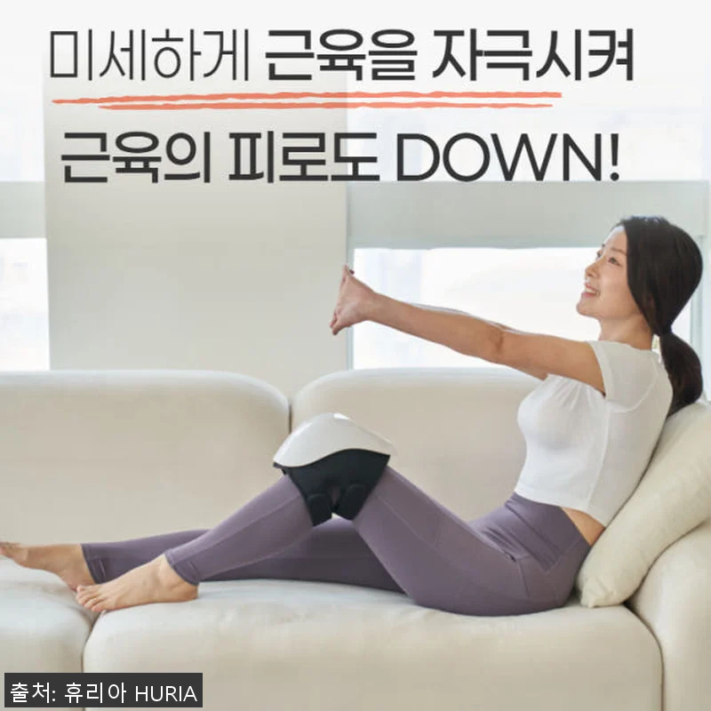 휴리아 무릎 쉼 안마기 엑스 사용후기 관련 이미지 4