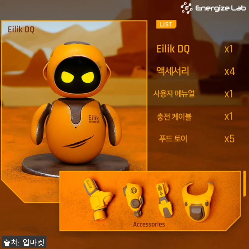 에일릭로봇 DQ Eilik 반려 애완 관련 이미지 4
