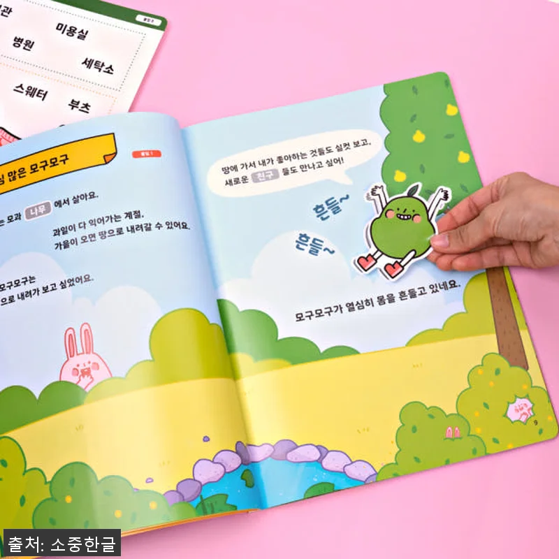 소중한글 첫 유아 한글 공부 패키지 관련 이미지 5
