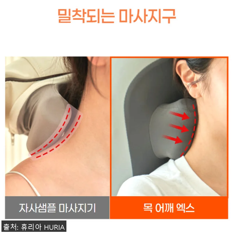 휴리아 목 어깨 안마 엑스 찜질 베개 관련 이미지 6