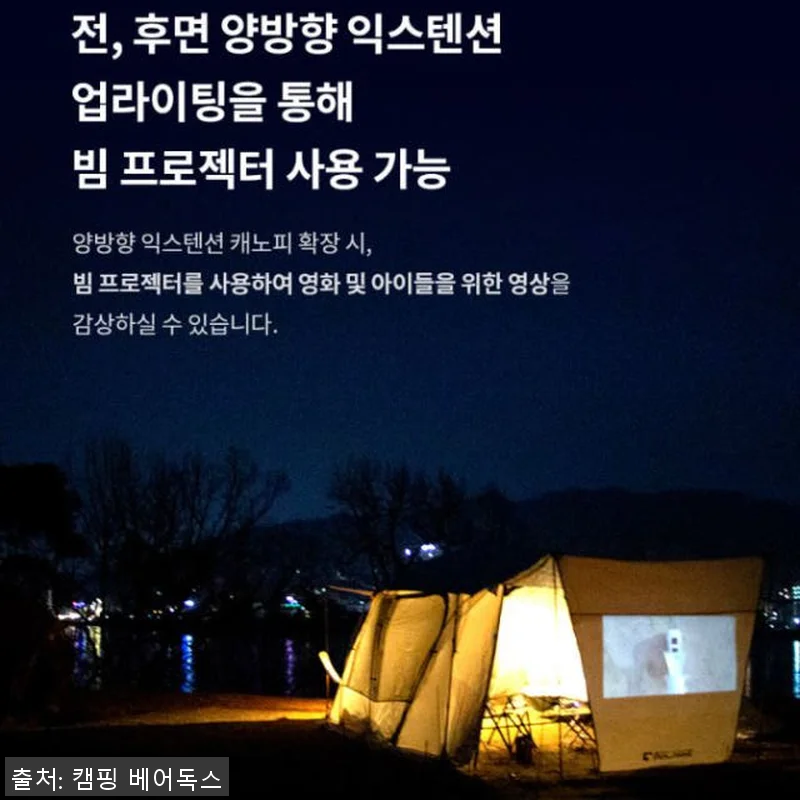 폴라리스 타우루스 알파 텐트+루프세트 관련 이미지 6
