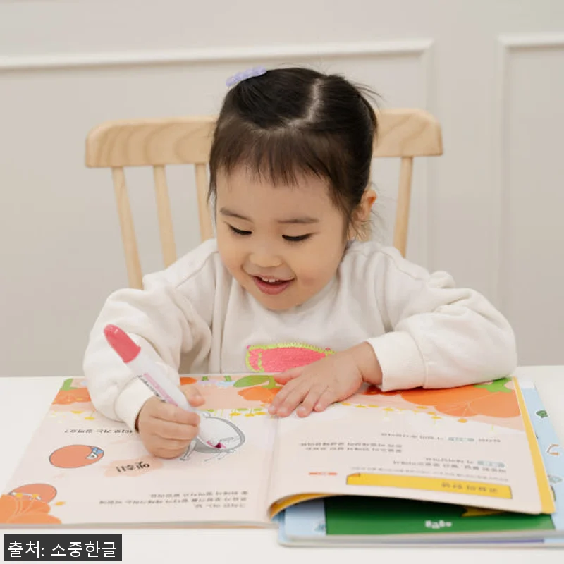소중한글 첫 유아 한글 공부 패키지 관련 이미지 7