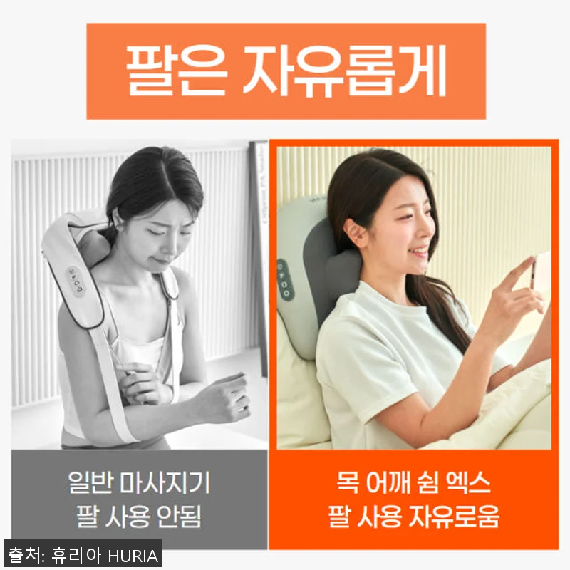 휴리아 목 어깨 안마 엑스 찜질 베개 관련 이미지 7