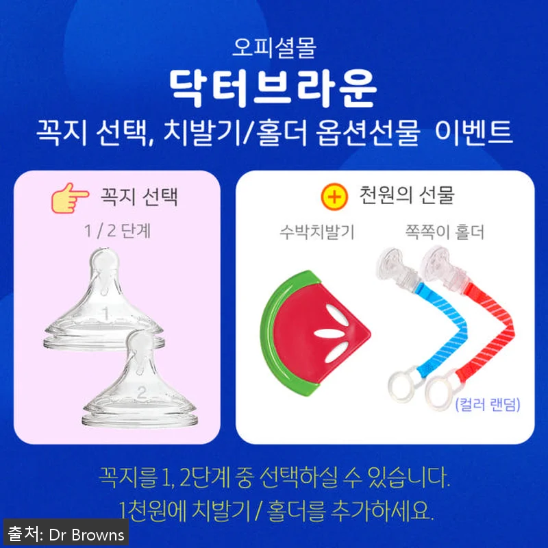 닥터브라운 PPSU 와이드넥 150m 관련 이미지 7