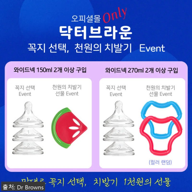 닥터브라운 유리 베이직 젖병 와이드넥 관련 이미지 7