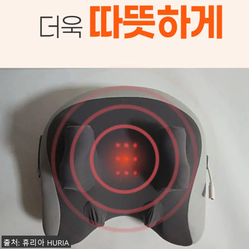 휴리아 목 어깨 안마 엑스 찜질 베개 관련 이미지 8