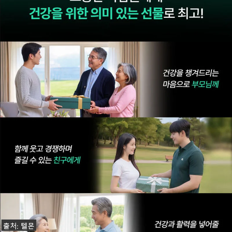 텔몬 파크골프채 시니어 건강 실내운동 관련 이미지 8