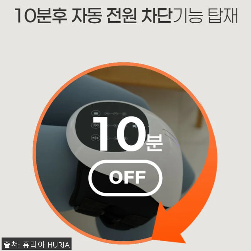 휴리아 무릎 쉼 안마기 엑스 사용후기 관련 이미지 8