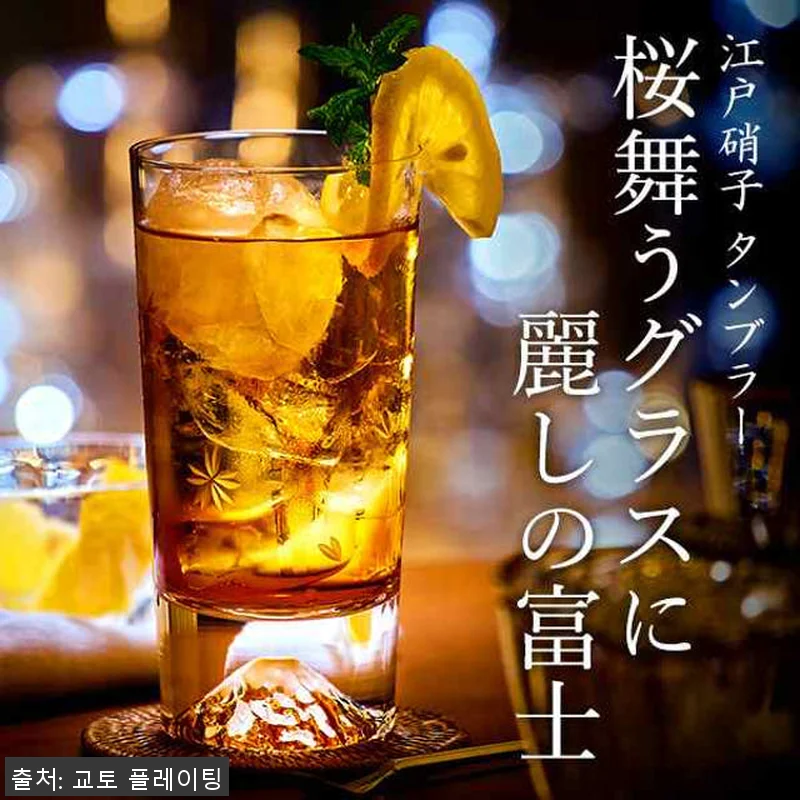 타지마글라스 코리아 후지산 온더락잔 관련 이미지 8