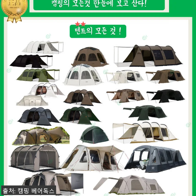 폴라리스 타우루스 알파 텐트+루프세트 관련 이미지 9