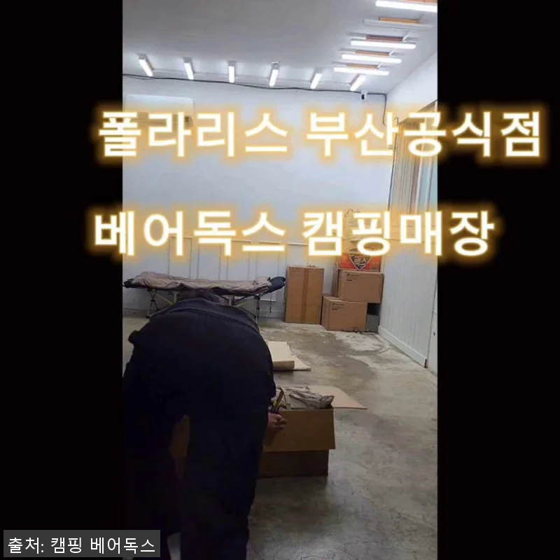 폴라리스 타우루스 알파 텐트+루프세트 관련 이미지 10