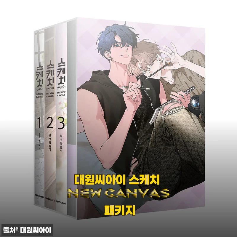 대원씨아이 스케치 new canvas 패키지 사용후기