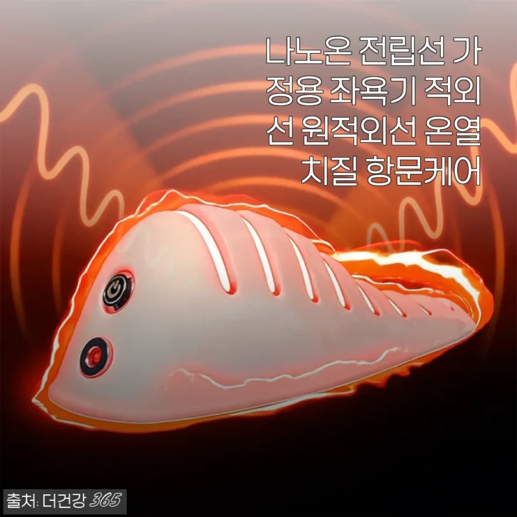 나노온 전립선 가정용 좌욕기 사용후기와 제품 소개