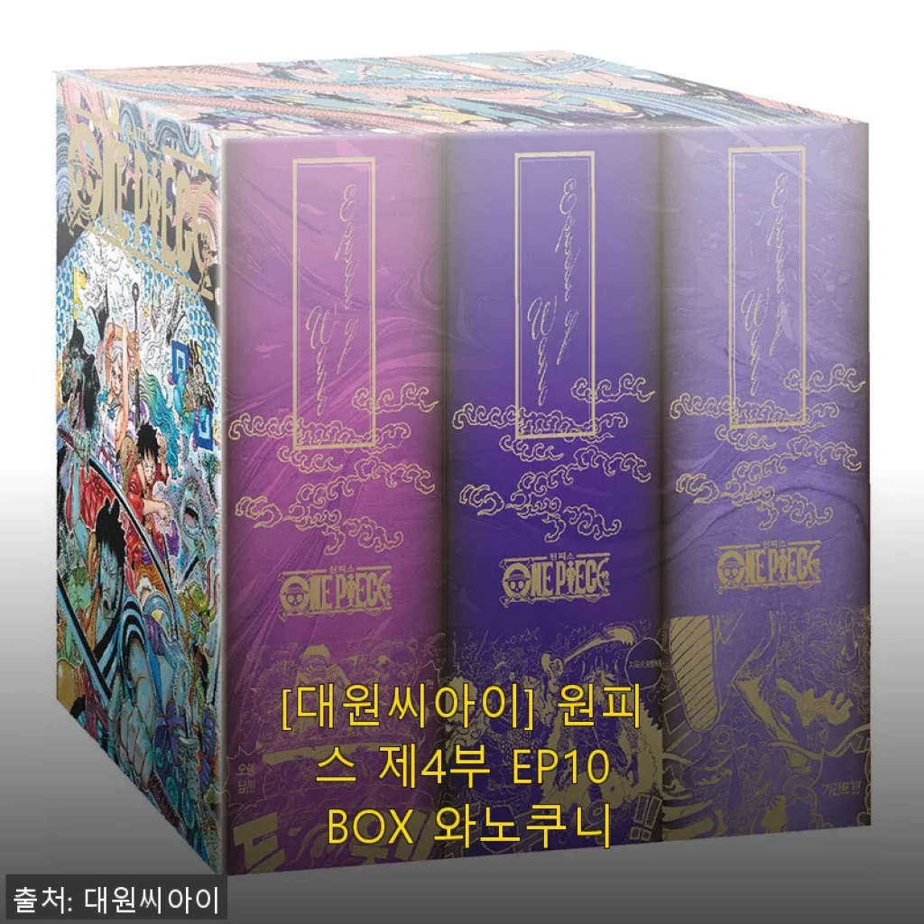 대원씨아이 원피스 제4부 EP10 BOX 와노쿠니 사용 후기