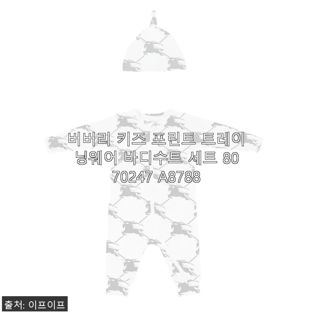 버버리 키즈 프린트 트레이닝웨어 바디수트 세트 사용후기