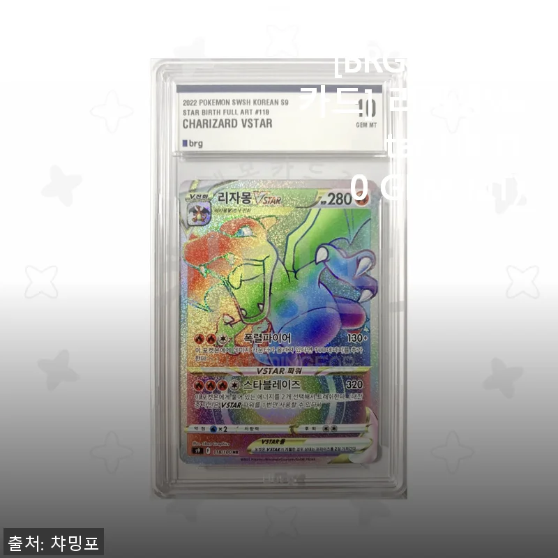 리자몽Vstar HR (10 GEM MT) 구매 후기와 실사용 경험