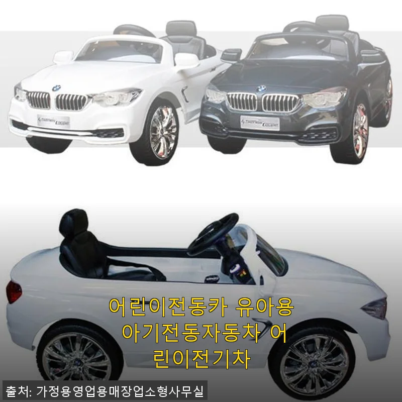 어린이전동카 유아용 아기전동자동차 사용후기: 아이와 함께한 첫 전동차 경험