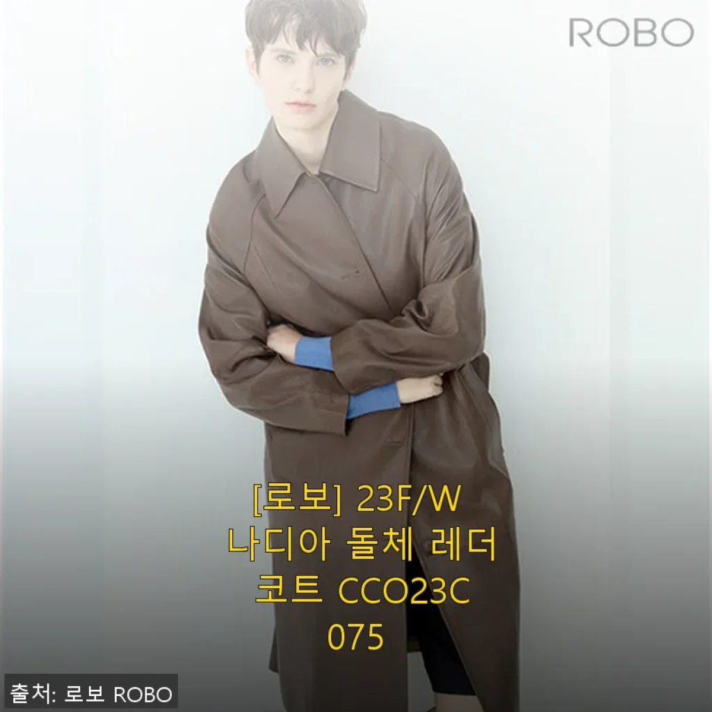 로보 23F/W 나디아 돌체 레더 코트 사용후기: 부드러운 베지터블 가죽과 세련된 핏