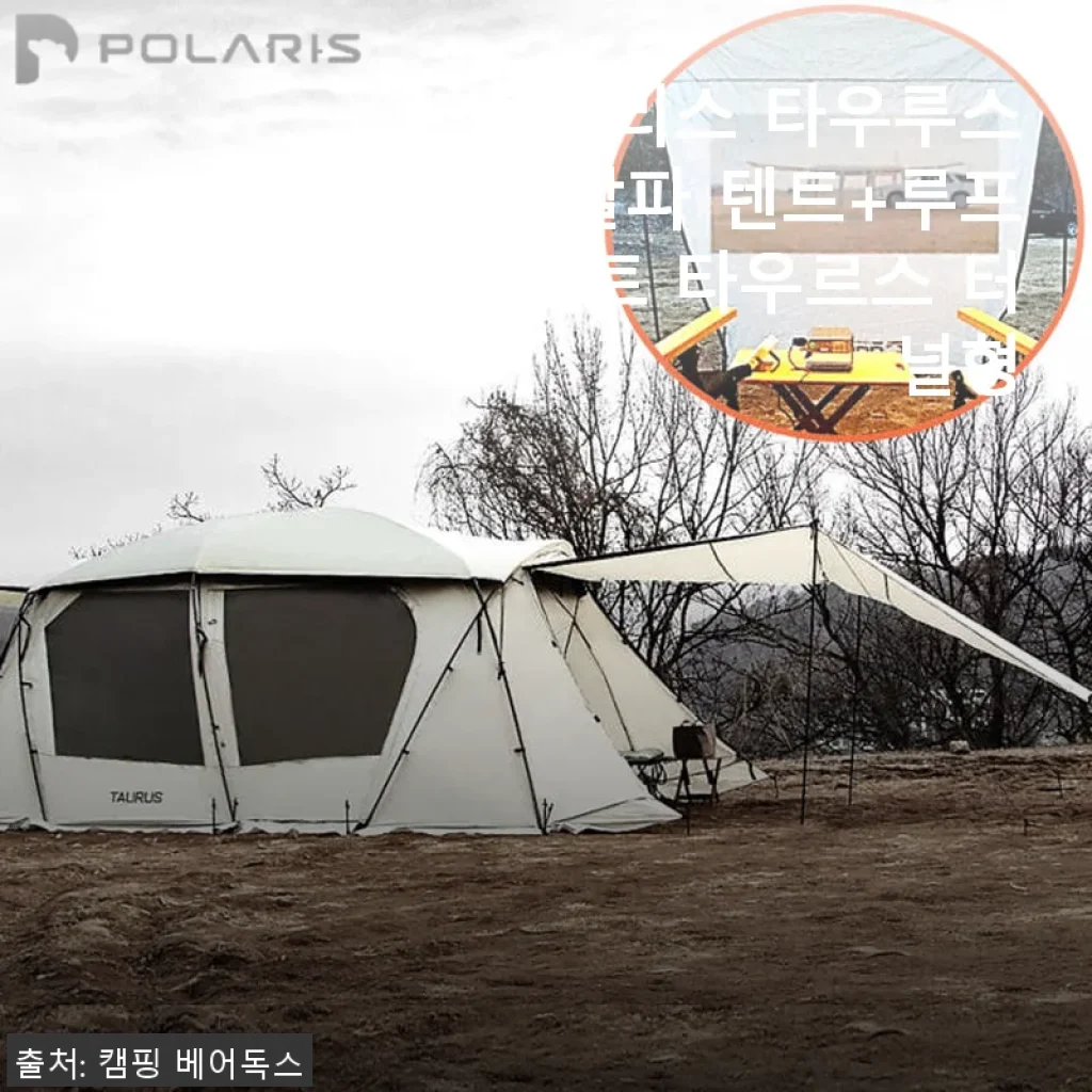 폴라리스 타우루스 알파 텐트+루프세트 타우르스 터널형 사용후기